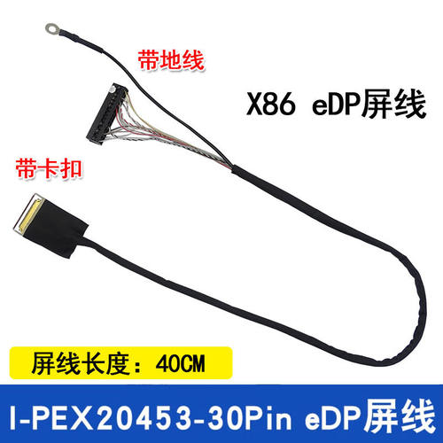 适用凌壹主板EDP30P 对接 IPEX-20455-030E-12 X86EDP屏线 300MM