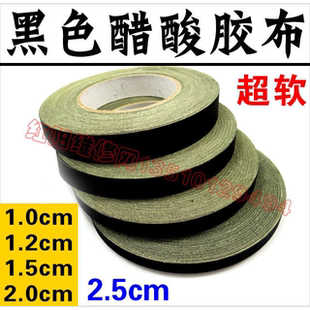 液晶维修用 黑色醋酸胶布 胶带 点屏常用材料 粘贴屏线2CM 2.5CM