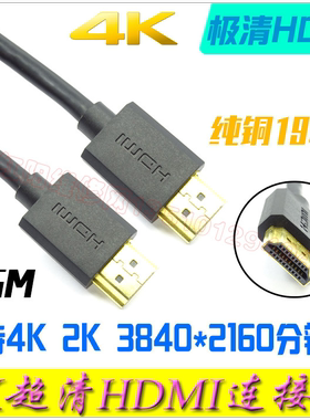HY优质hdmi线 HDMI高清线1.4版3D数据4k电脑电视连接数据线1.5米