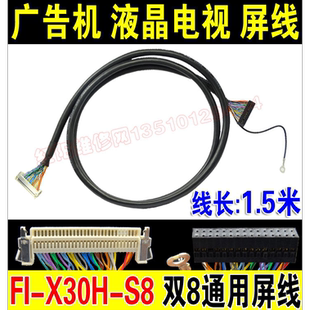延长线 30PIN双8屏线 液晶屏FIX 带地 LVDS 30P双8 1.5米2米 Y款
