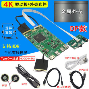 TYPE C一线通 5V供电 NE156QHM 2160 4K驱动板 3840 NE160QDM NY4