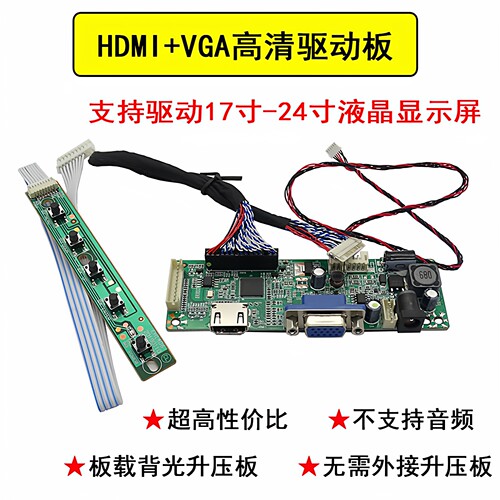 MV185WHB-N20驱动板主板
