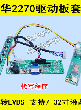 10.4寸12.1寸 G104SN03 G084SN03 TS104SAALC01 液晶屏驱动板