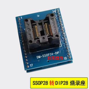 SSOP28转DIP28转接座 烧录座
