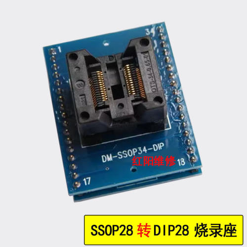 SSOP28转DIP28转接座烧录座