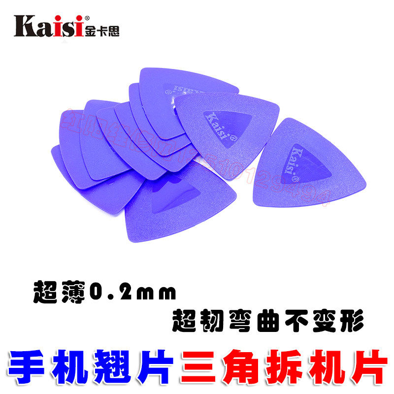 超柔韧塑料薄翘片 三角片撬片 吉他拨片撬机棒 手机拆机拆屏工具图片