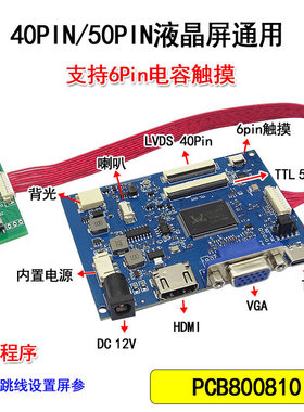 车载7寸8寸9寸可接喇叭40PIN 50PIN通用 带功放 高亮度液晶驱动板