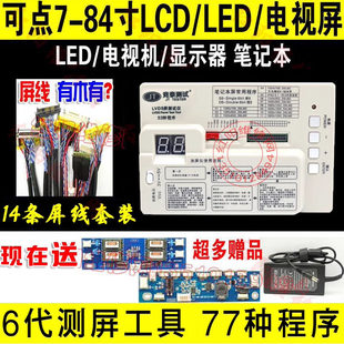竞泰 77种LVDS测屏工具 LCD/LED液晶屏测试仪器 液晶测屏仪 欣雨