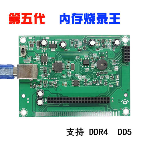 内存五代SPD/EP烧录王 内存编程器五代烧录器DDR5内存烧录器 DDR4