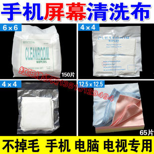 手机屏幕清洁布 无尘布清洁镜面 眼镜布 屏幕除尘布 贴膜除尘抹布