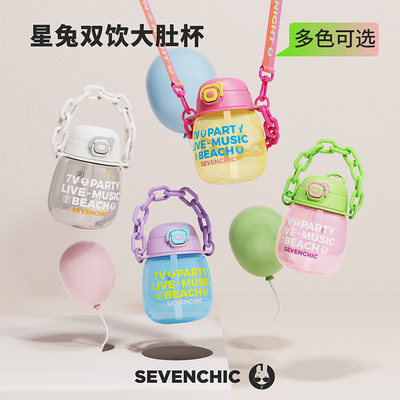 SEVENCHIC自营店夏季水杯大容量