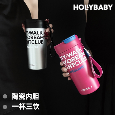 HOLLYBABY保温杯咖啡杯女男款便携手提随行陶瓷内胆水杯生日礼物