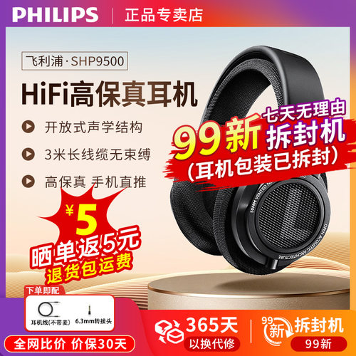 Philips飞利浦头戴式耳机1年保修