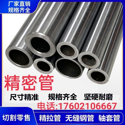 精密钢管42CrMo 40Cr 45#合金液压镀铬大小口径珩磨油缸无缝钢管