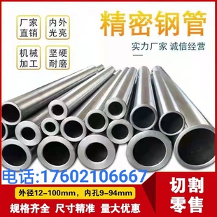 45号精密光亮管42crmo合金无缝钢管液压油缸抛光镀铬切割零售