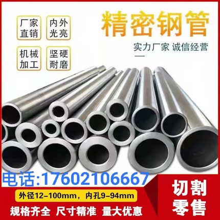 45号精密光亮管42crmo合金无缝钢管液压油缸抛光镀铬切割零售