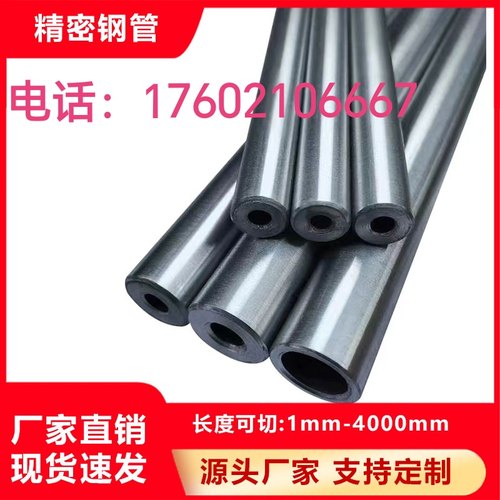 20号45号精密无缝钢管外径25 26 27 28 29 30 31 3233 34碳钢铁管