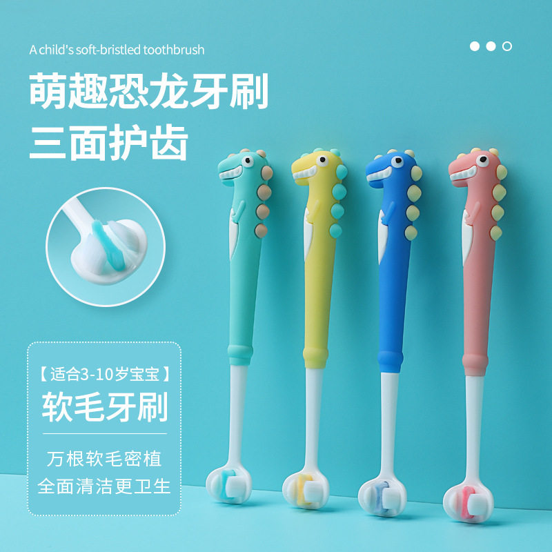 卡通三面刷恐龙牙刷儿童婴儿专用3-10岁清洁牙齿呵护口腔小头软毛