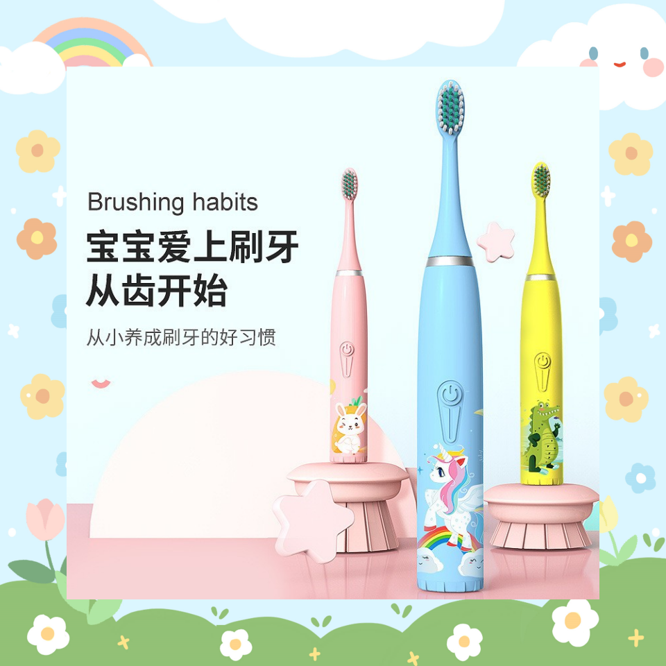 儿童电动牙刷2-15岁宝可爱卡电动牙刷
