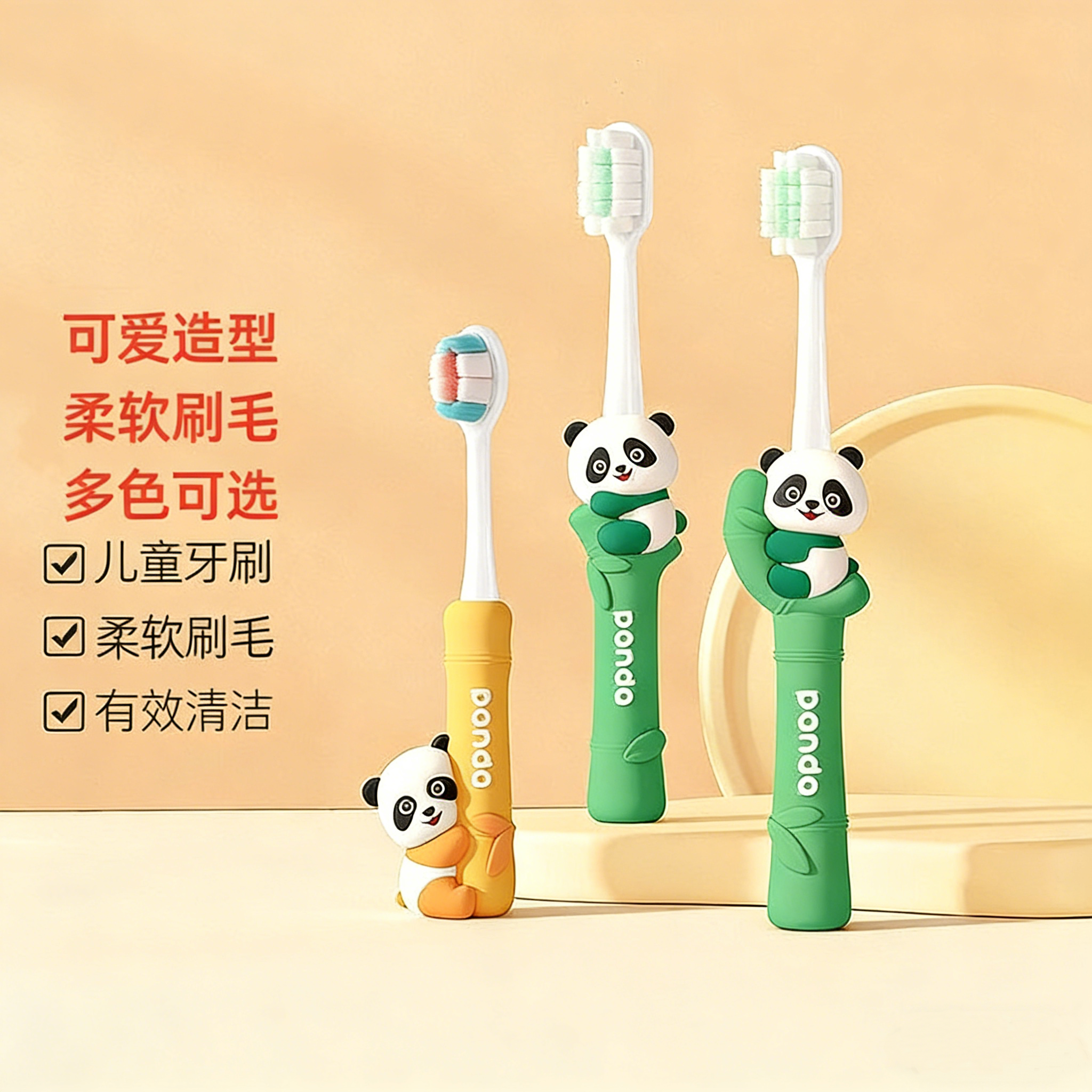 卡通小熊猫儿童软毛牙刷0-3-6-9-13岁以上宝宝可爱高颜值学习牙刷