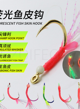 黄鱼钩仿生荧光海钓大黄鱼紫色红色米鱼鲈鱼黄三黄姑亮丝夜光渔钩