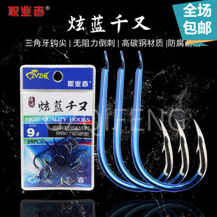 职业者进口炫蓝色千又鱼钩三角牙钩尖有倒刺锋利水库大物钩2包邮