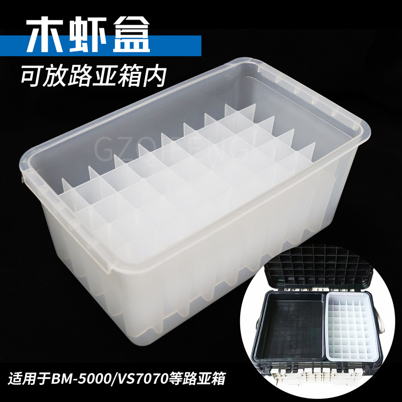 新款木虾盒54格可放路亚箱内饵箱可拆分假饵收纳盒钓鱼配件盒
