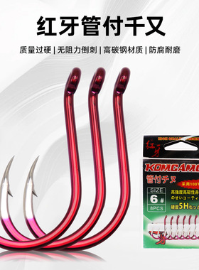 卡美斯红牙高碳钢矶钓海洋鱼钩红色三角牙管付千又有倒刺水库渔钩