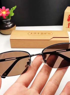 真石头镜浅茶中茶天然水晶眼镜男养目半框中老年男士抗疲劳防辐射