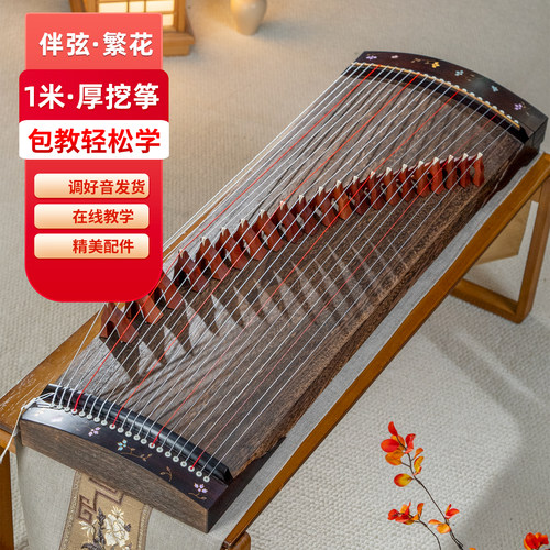 伴弦古筝一米盒盖挖筝导音槽
