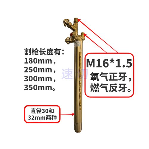 龙门切割机用割炬配件