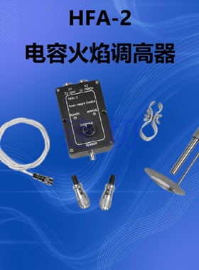 数控火焰切割机调高器，电容调高器，海斯自动调高器HFA-2调高器