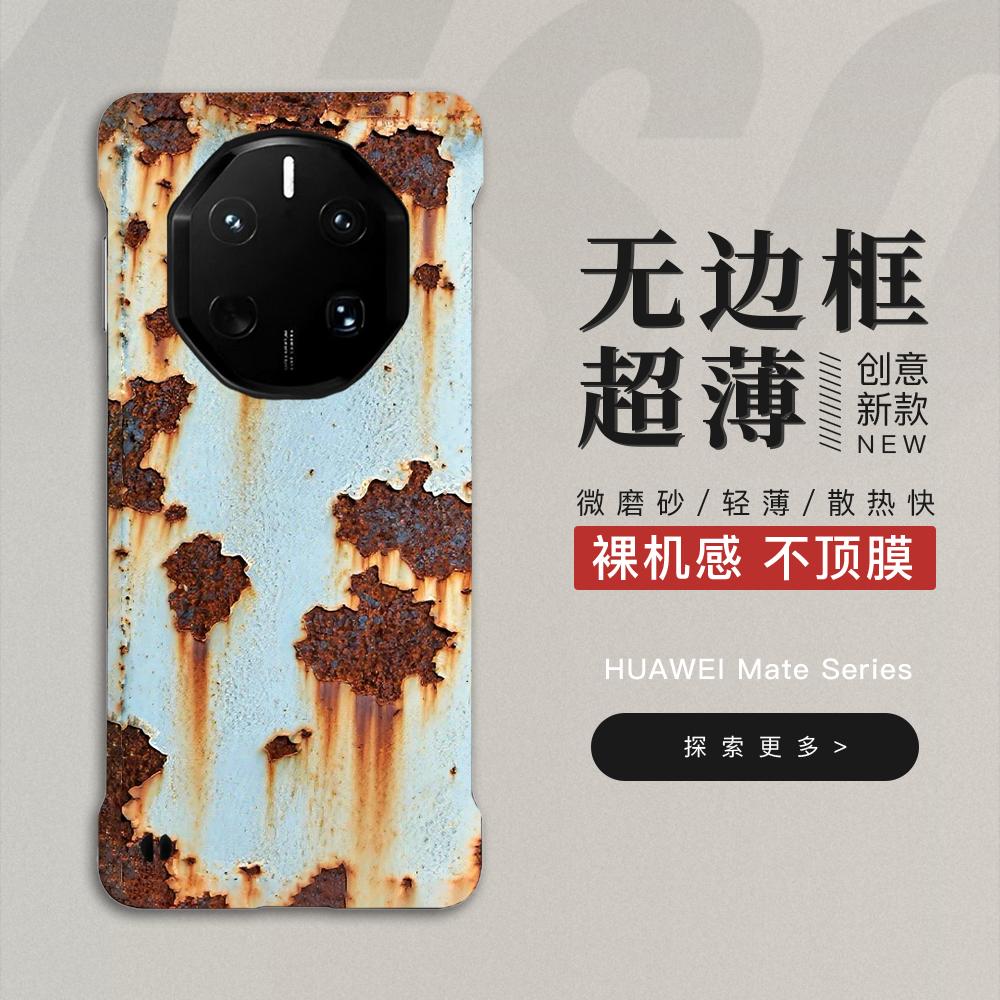 适用华为mate70RS非凡大师手机壳锈迹斑斑60RS无边框爆款50RS创意硬壳半包