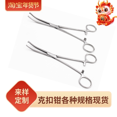 医博尔库克钳精细抛光无镀层