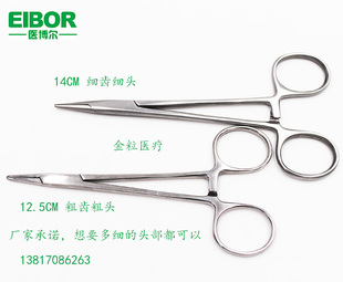 新款正品工具持针钳带剪持针钳缝合医用手术剪卵圆钳绝育套装钳包