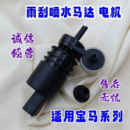 F45G08F49F39雨刮喷水马达电机