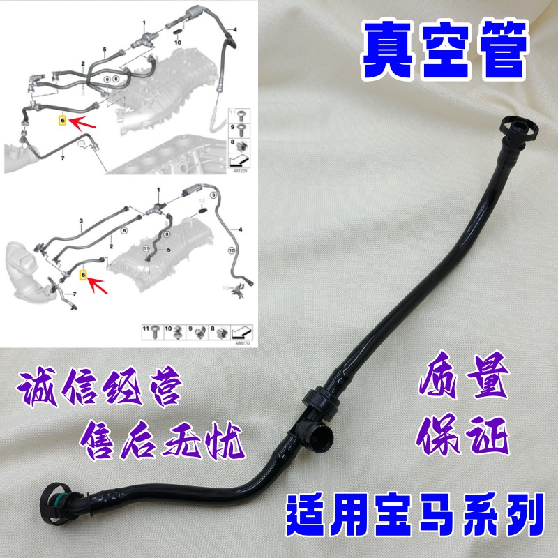 适用宝马X3X4G11G12G32F33G20真空管G30G31F20F21F22F23F36废气管