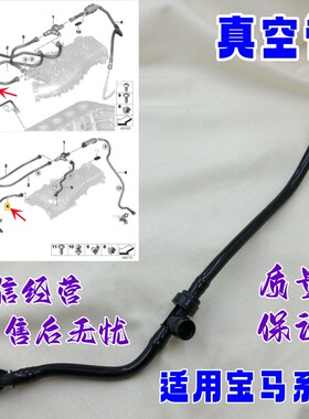 适用宝马X3X4G11G12G32F33G20真空管G30G31F20F21F22F23F36废气管