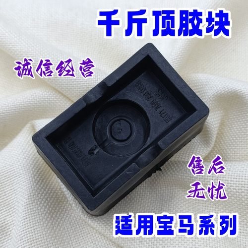 R50R52R53R55R56RR57千斤顶胶块