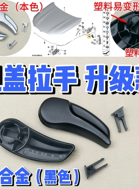 适用于宝马G38F90G30前机盖拉手G32G12G15G16G14F92F93手扣扳开关