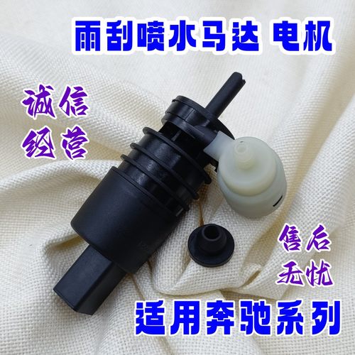 W169W245W463W451雨刮喷水马达
