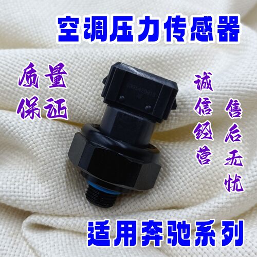 E500G500R500空调压力传感器开关