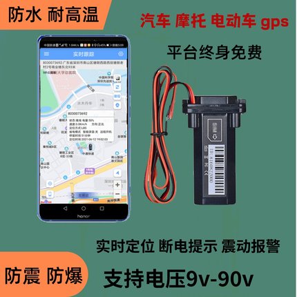 gps定位器电动摩托货车车载辆防盗丢j汽车追踪订位仪器12V24V接线