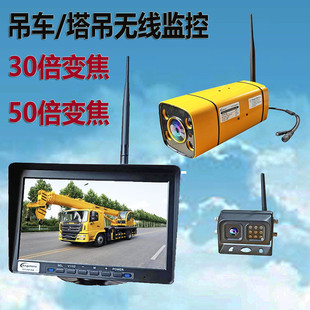 吊车专用无线摄像头30倍变焦臂头监控杆头塔吊镜头12V24V记录仪