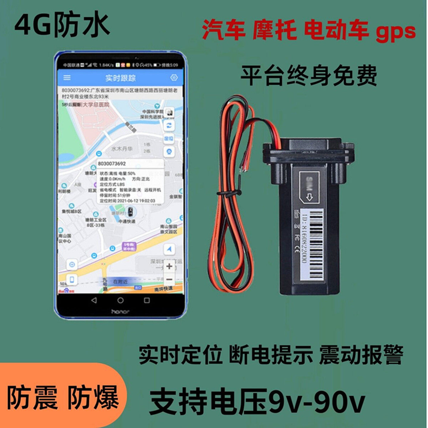 gps定位器接线汽车跟踪仪电瓶摩托电动车防盗防丢追踪神器免充电