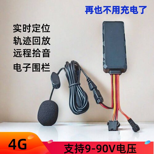 定位器追踪录音不用充电12V24V