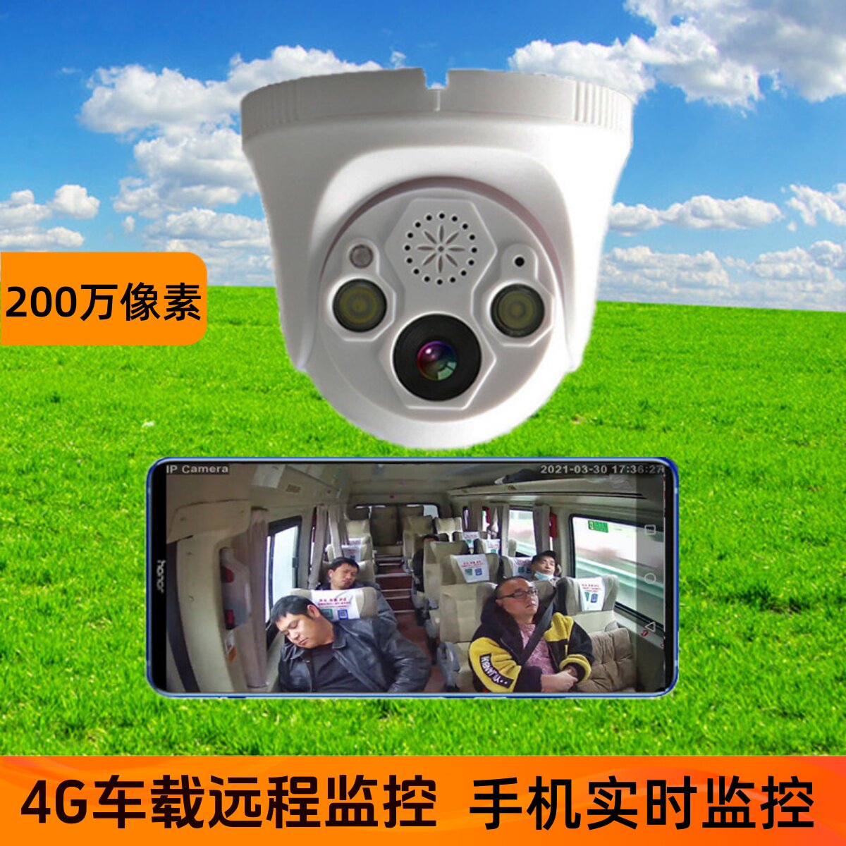 客车车载监控远程实时高清夜视摄像头车内12V/24V插卡录像一体机