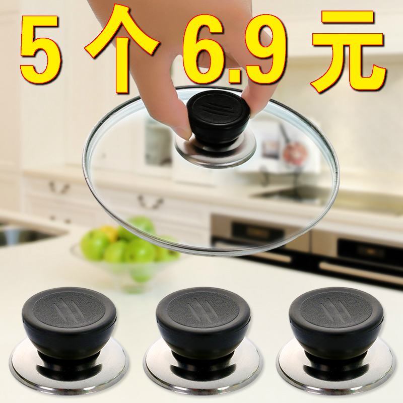 锅盖顶帽把手配件不锈钢电饭锅玻璃套通用螺丝防烫提手盖帽头帽蒸怎么看?