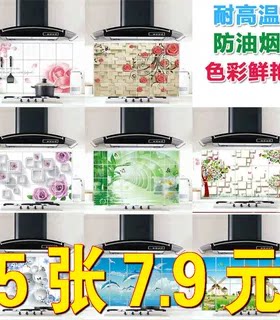 防油贴厨房专用油纸耐高温自粘墙纸防水家用防火灶台吸油烟机壁纸