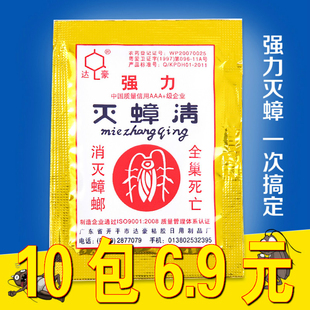 蟑螂药家用厨房强力室内除神器克星灭小强杀死日本饭店次净